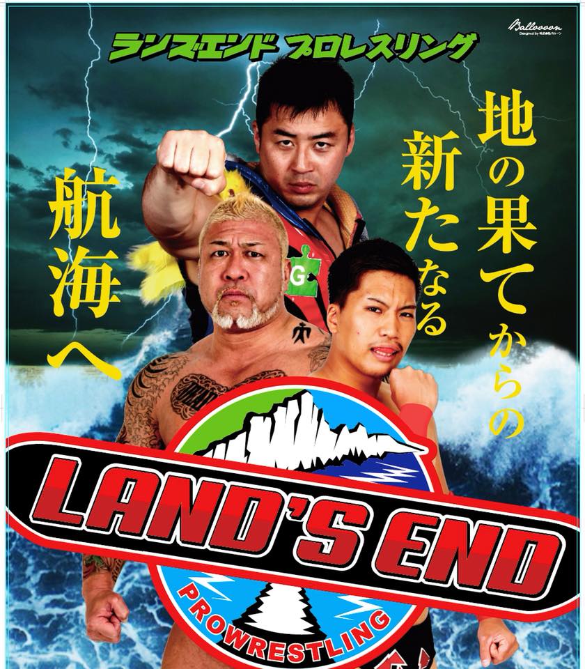 【対戦カード決定】2018.3.12(月) ランズエンド 札幌大会