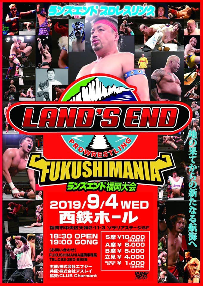 9月4日ランズエンド福岡大会FUKUSHIMANIA試合結果